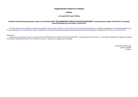        "  "        - (. N 4-2845  20.03.2014)