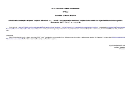        ""            (. N -7691-27  31.03.2014)