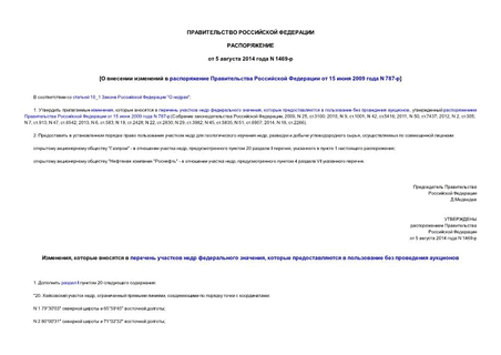          15  2009  N 787-