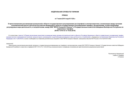          ()  ,             , ,    ,  ,   "  "    -      (N -3747-27  14.02.2014)