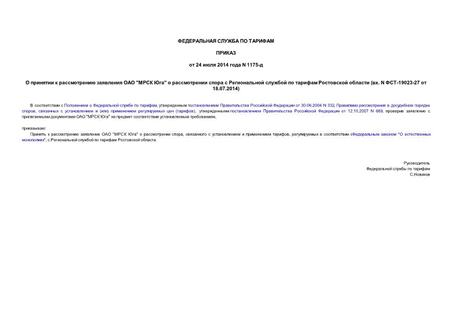       " "           (. N -19023-27  18.07.2014)