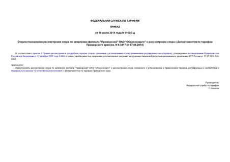        ""  ""          (. N 4-3417  07.04.2014)