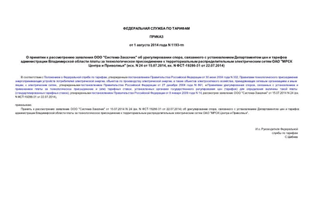       "-"   ,                     "   " (. N 24  15.07.2014, . N -19286-31  22.07.2014)