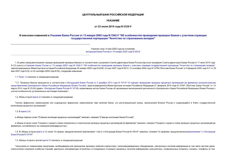         13  2005  N 1542- "          "   "