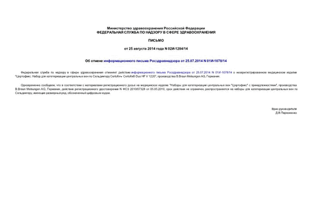       25.07.2014 N 01-1078/14