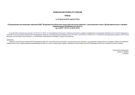      "   "            (. N -1147-31  20.01.2014)