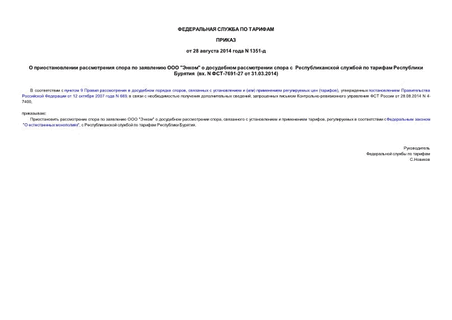        ""            (. N -7691-27  31.03.2014)