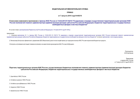           18.02.2014 N 102/14 "            ()    ,        "