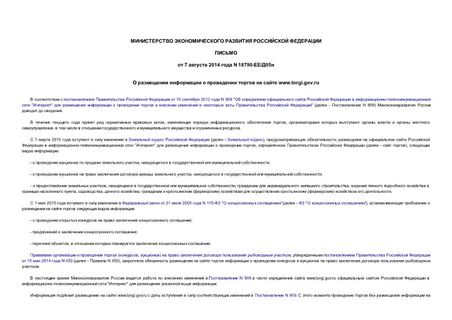         www.torgi.gov.ru