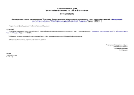     "               "     " ( N 512895-6)