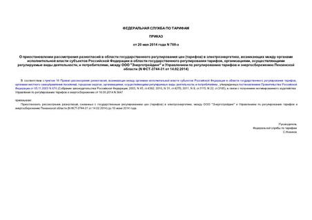          ()  ,             , ,    ,  ,   ""          (N -3744-31  14.02.2014)