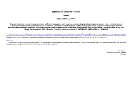         ()     ,             ,    ,  , ,    ,  ,   "  "       (N -3279-31, N -3278-31  10.02.2014)