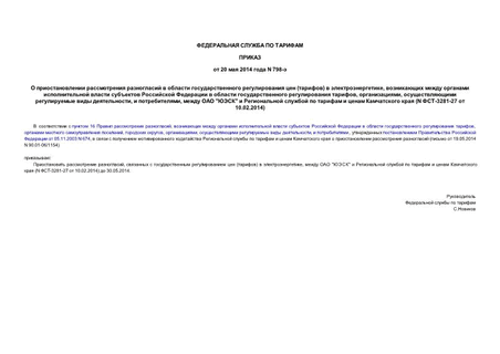          ()  ,             , ,    ,  ,   ""          (N -3281-27  10.02.2014)