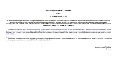          ()  ,             , ,    ,  ,   "   ..."          (N -3282-27  10.02.2014)