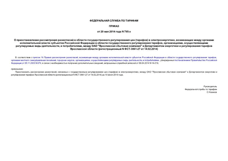          ()  ,             , ,    ,  ,   "  "         ( N -3861-27  14.02.2014)