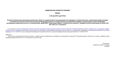          ()  ,             , ,    ,  ,   ""          (N -3831-31  14.02.2014)