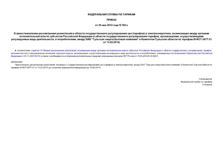          ()  ,             , ,    ,  ,   "  "       (N -3677-31  13.02.2014)
