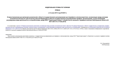          ()  ,             , ,    ,  ,   ""          (N -3831-31  14.02.2014)