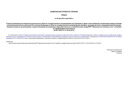          ()   ,             ,    ,  , ,    ,  ,   "  "       (N -4857-31  25.02.2014)