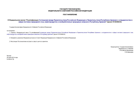    "                 ,        " ( N 543664-6)