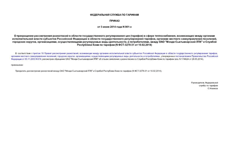          ()   ,             ,    ,  , ,    ,  ,   "  "       (N -3278-31  10.02.2014)