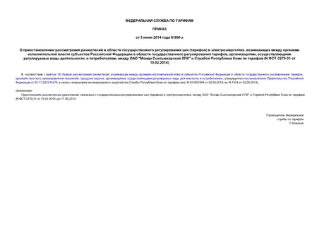          ()  ,             , ,    ,  ,   "  "       (N -3279-31  10.02.2014)
