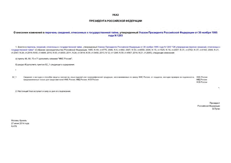      ,    ,       30  1995  N 1203
