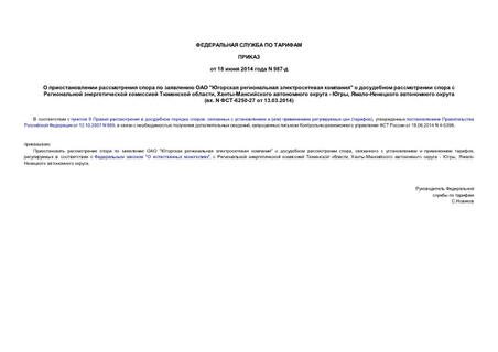        "   "          , -   - , -   (. N -6250-27  13.03.2014)