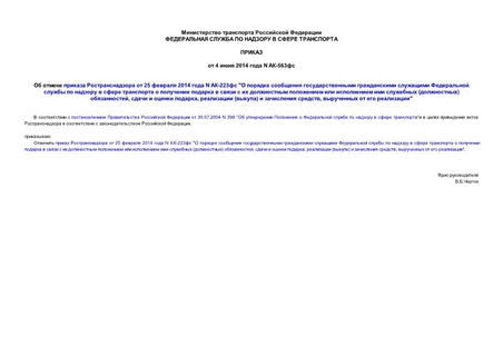     25  2014  N -223 "                          () ,    ,  ()   ,    "