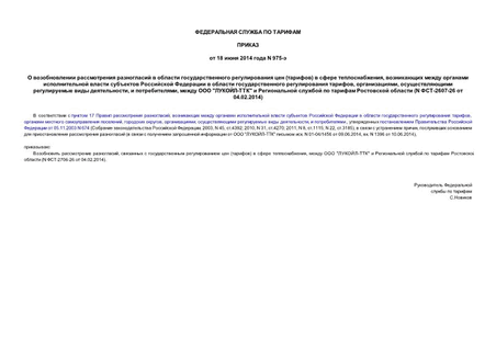          ()   ,             , ,    ,  ,   "-"        (N -2607-26  04.02.2014)