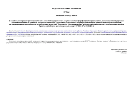          ()  ,             , ,    ,  ,   "  "         (  -3861-27  14.02.2014)
