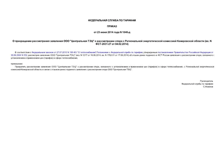      " "          (. N -2631-27  04.02.2014)