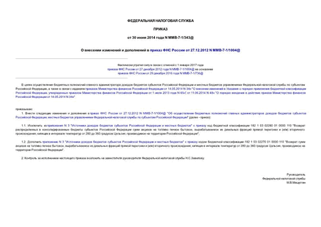           27.12.2012 N -7-1/1004@
