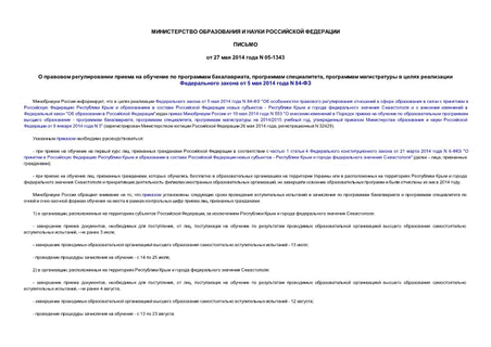         ,  ,         5  2014  N 84-