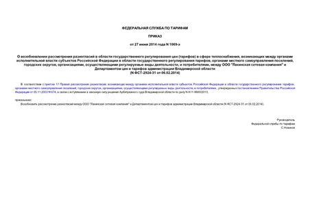          ()   ,             ,    ,  , ,    ,  ,   "  "         (N -2924-31  06.02.2014)