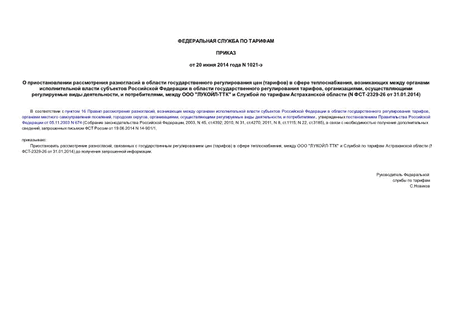          ()   ,             , ,    ,  ,   "-"       (N -2329-26  31.01.2014)