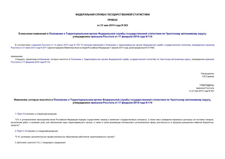                ,     17  2014  N 114