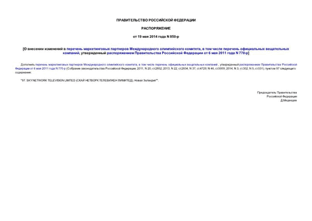          ,       ,       6  2011  N 770-