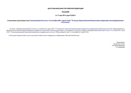         10  2001  N 1032- "      "