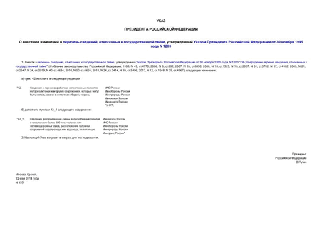      ,    ,       30  1995  N 1203