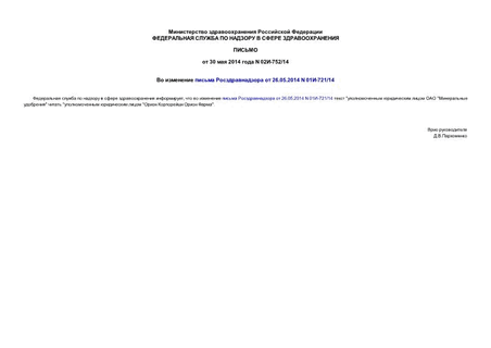      26.05.2014 N 01-721/14