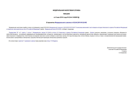      02.04.2014 N 52-