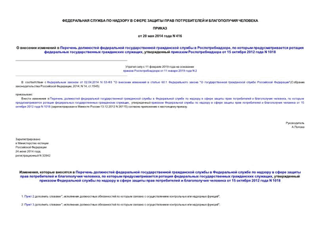            ,        ,     15  2012  N 1018