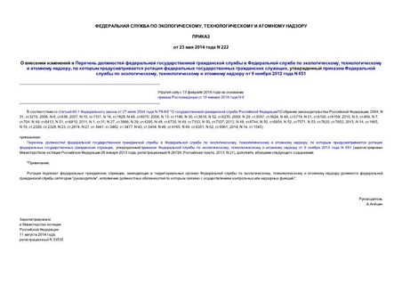               ,    ,        ,      ,      9  2012  N 651