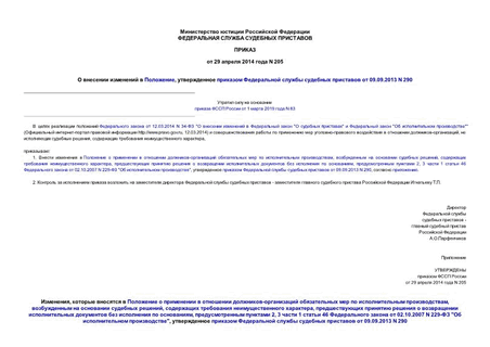     ,        09.09.2013 N 290