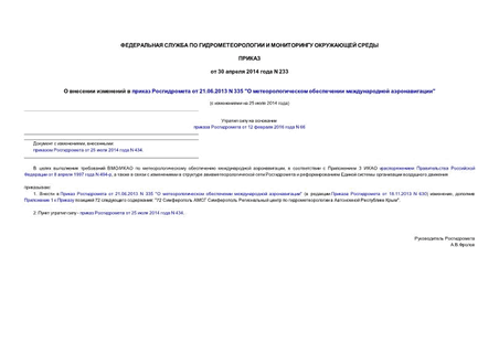        21.06.2013 N 335 "    "