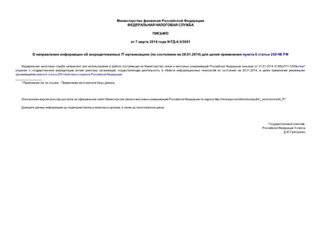      IT- (   28.01.2014)     6  259  
