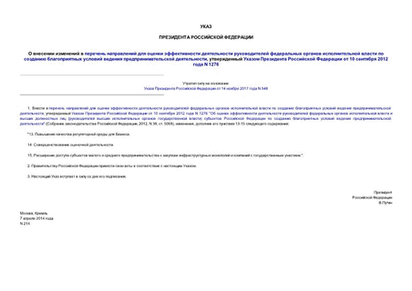                      ,       10  2012  N 1276