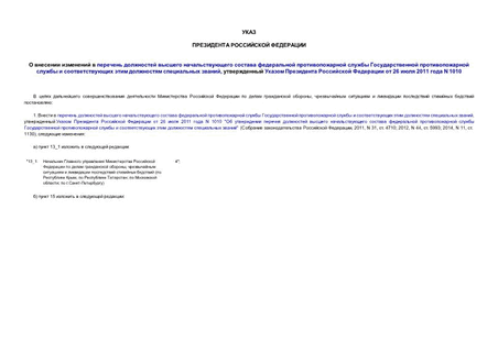                     ,       26  2011  N 1010