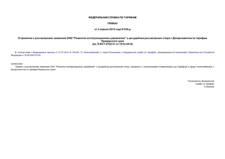       "- "           (. N -6702-31  19.03.2014)